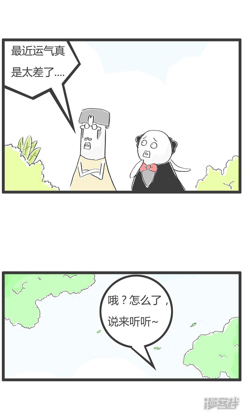 第168话 血本无归-1