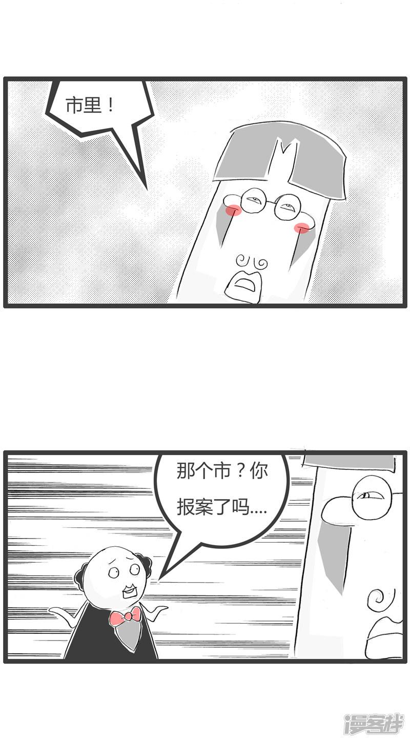 第168话 血本无归-3