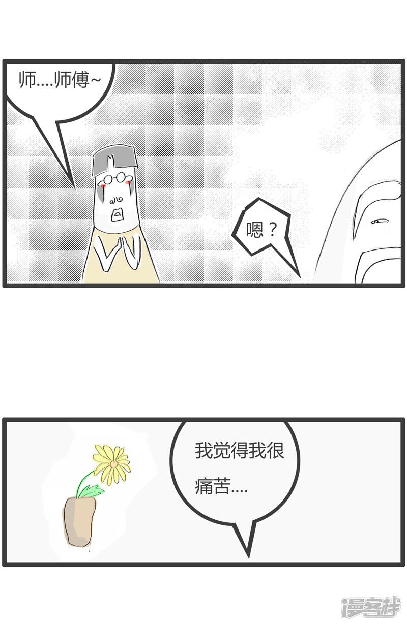 第170话 套路很深-1