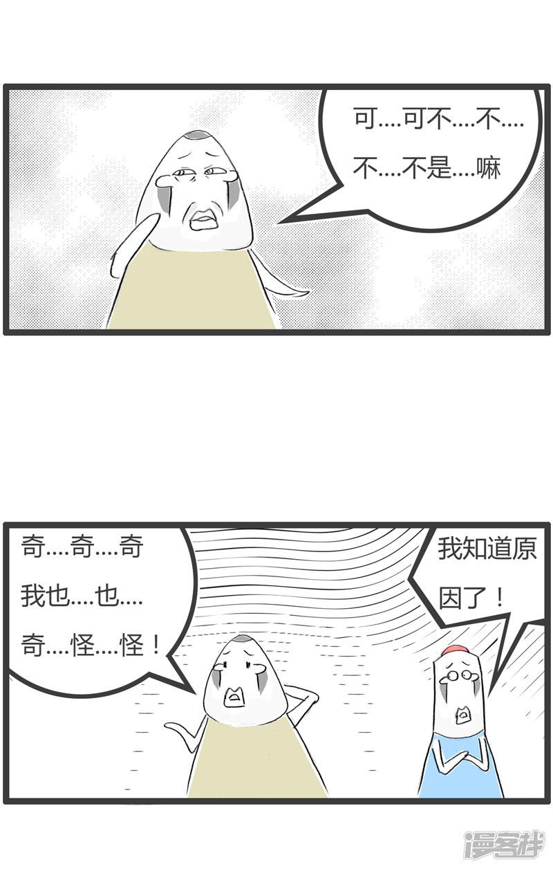 第186话 事出有因-3