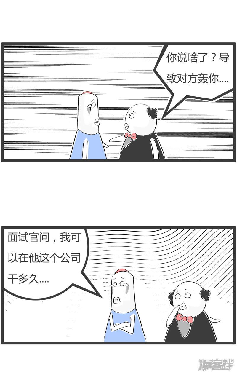 第188话 面试难题-2