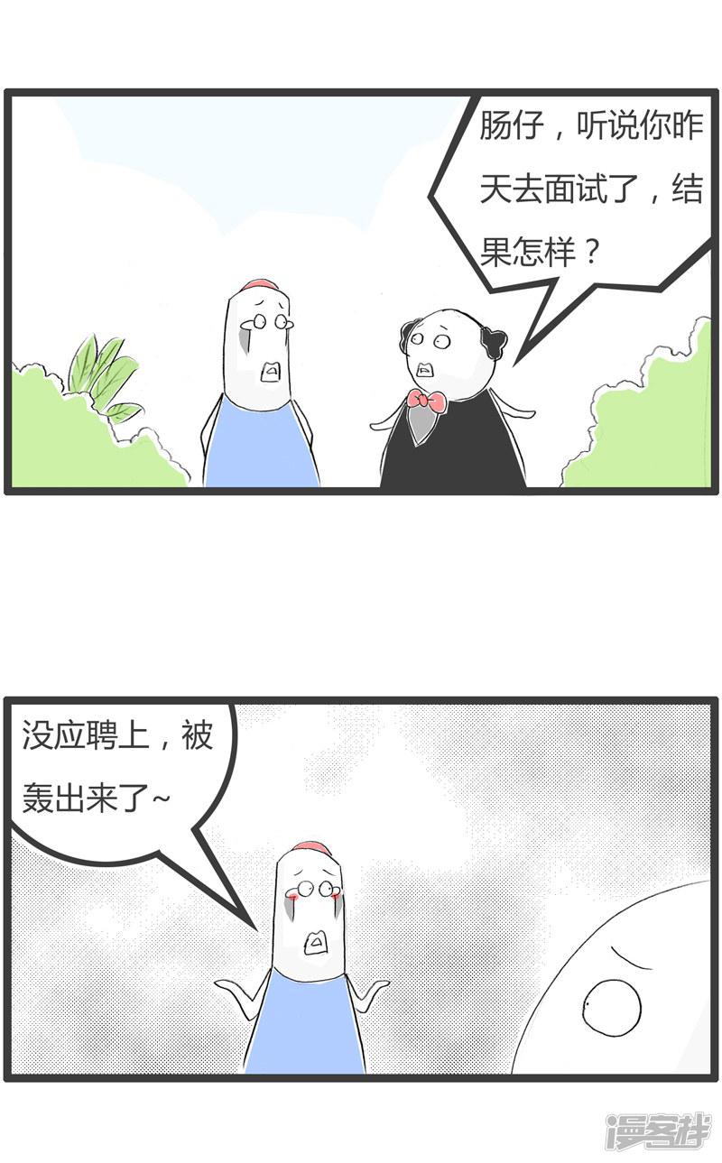 第188话 面试难题-1