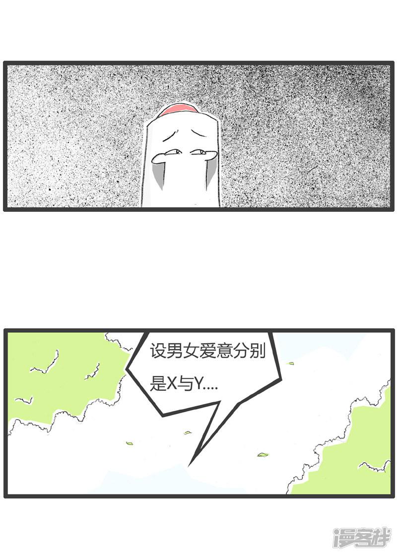 第192话 单身汉的反击-3