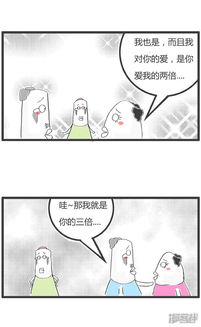 第192话 单身汉的反击-2