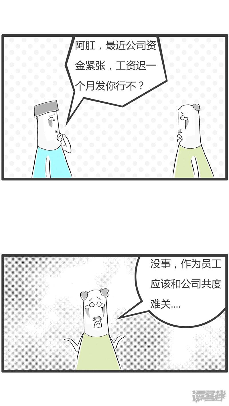 第195话 步步蚕食-1