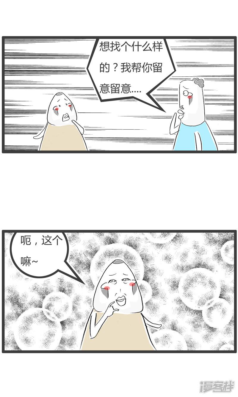 第197话 标准不低-2