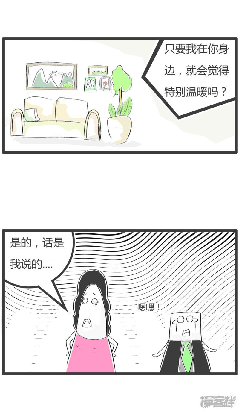 第203话 夏天到了-2