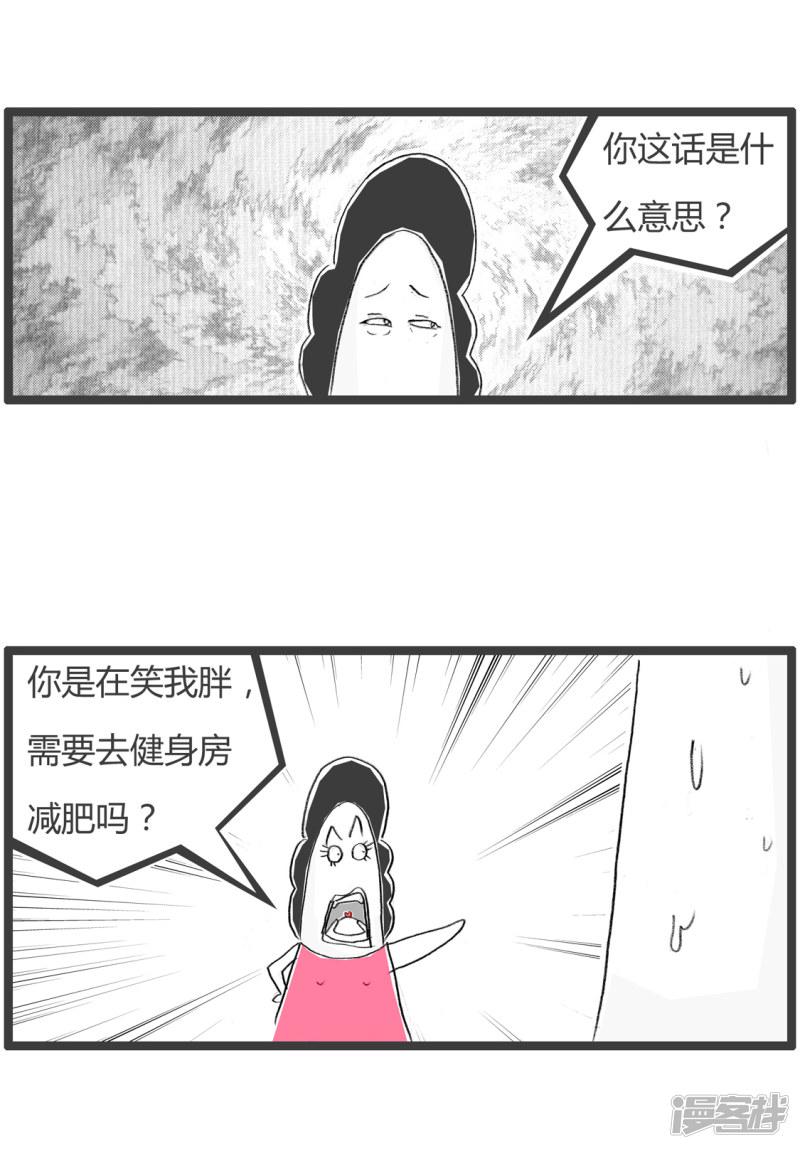 第207话 无理取闹-2