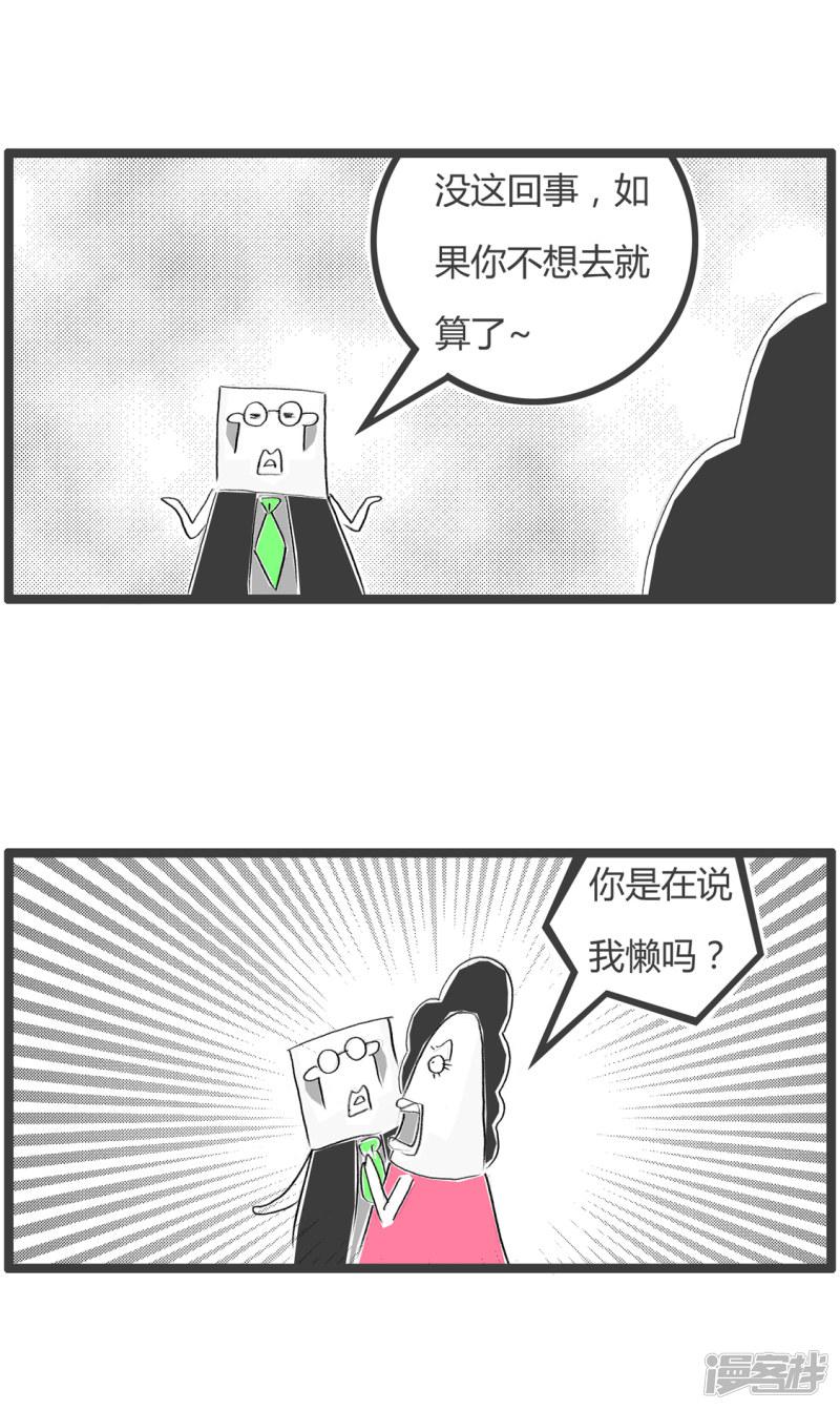 第207话 无理取闹-3