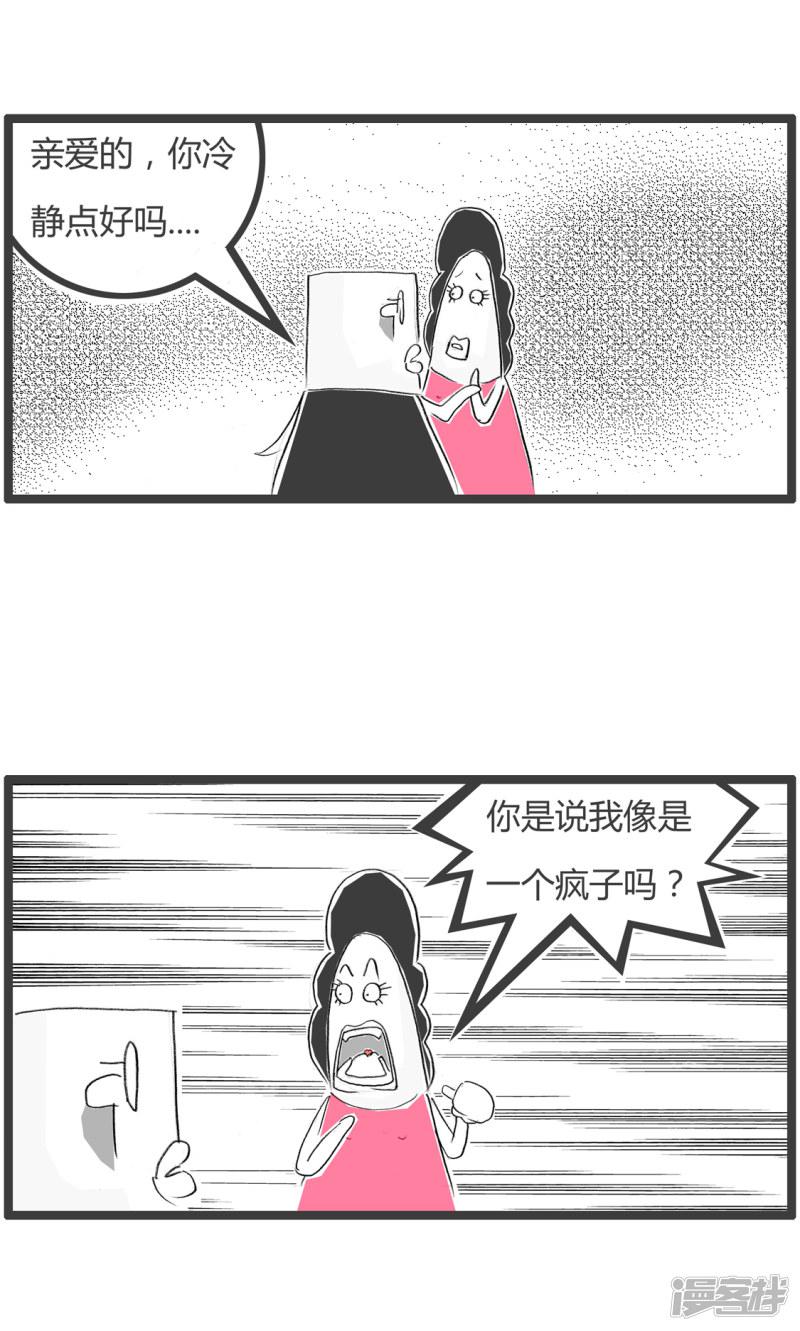 第207话 无理取闹-4