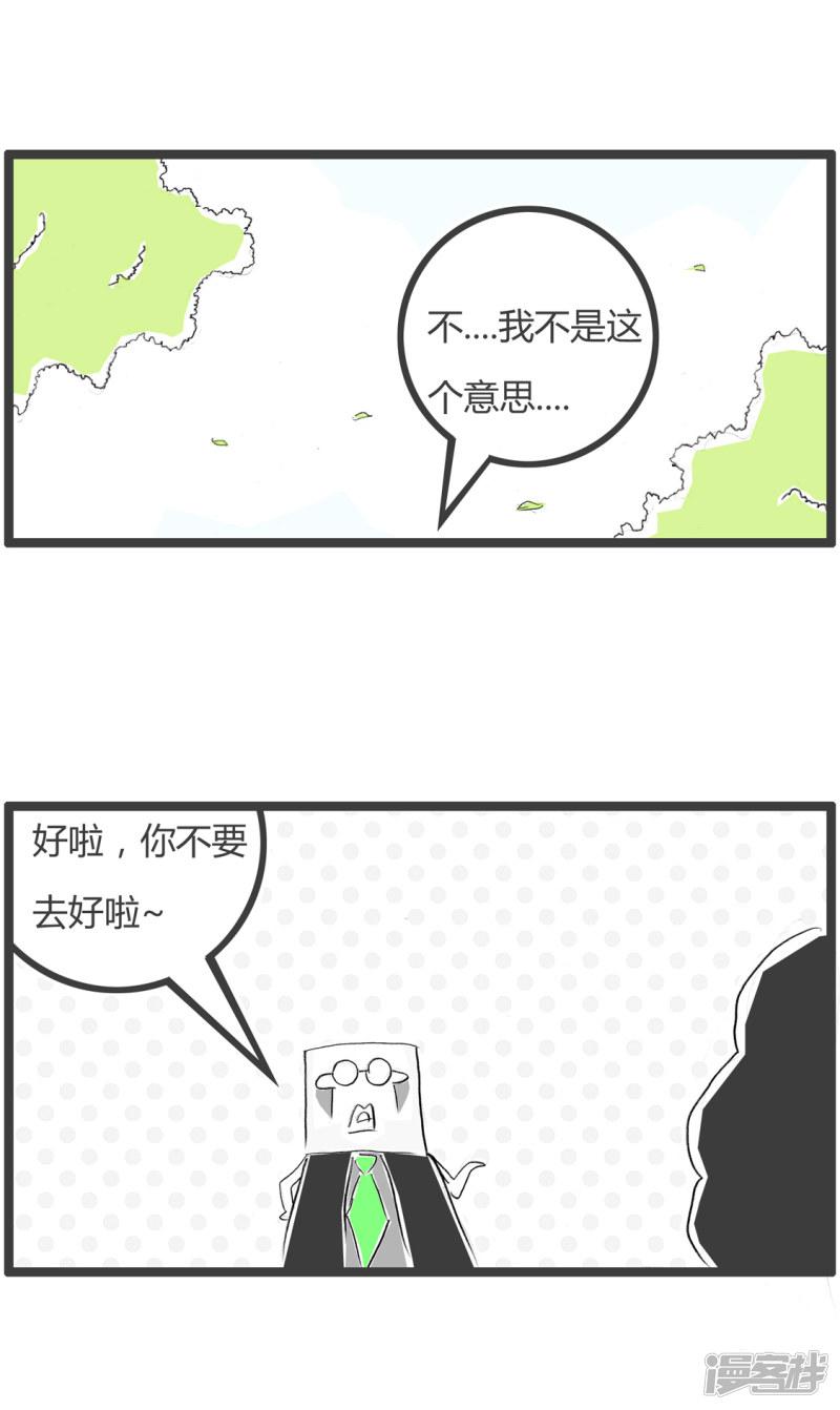 第207话 无理取闹-5