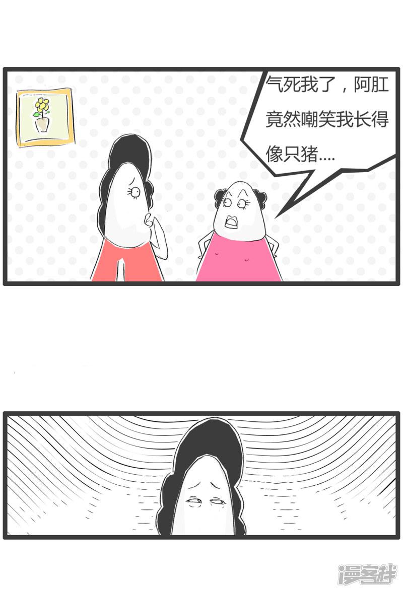 第213话 猪会介意-1