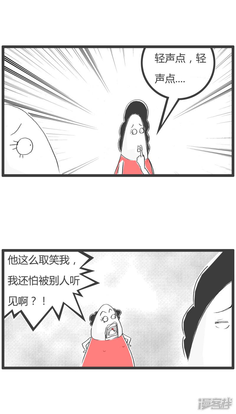 第213话 猪会介意-2