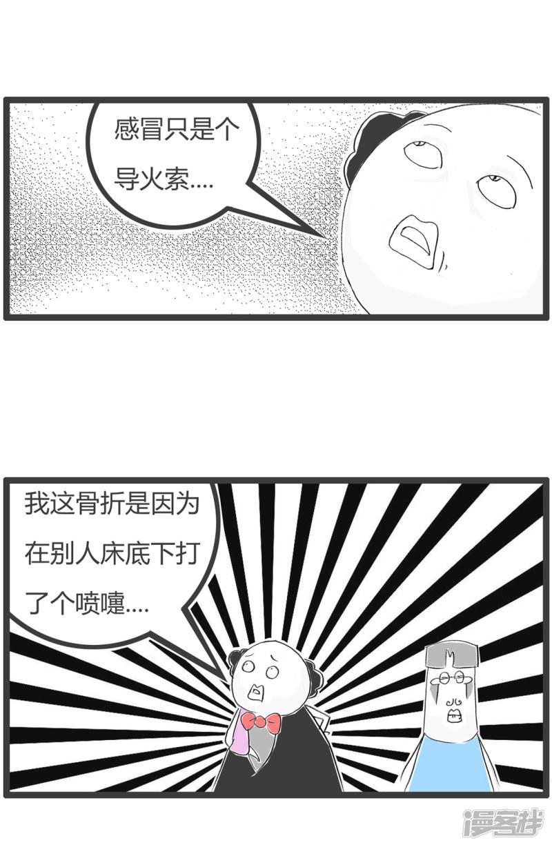 第216话 感冒的危害-3