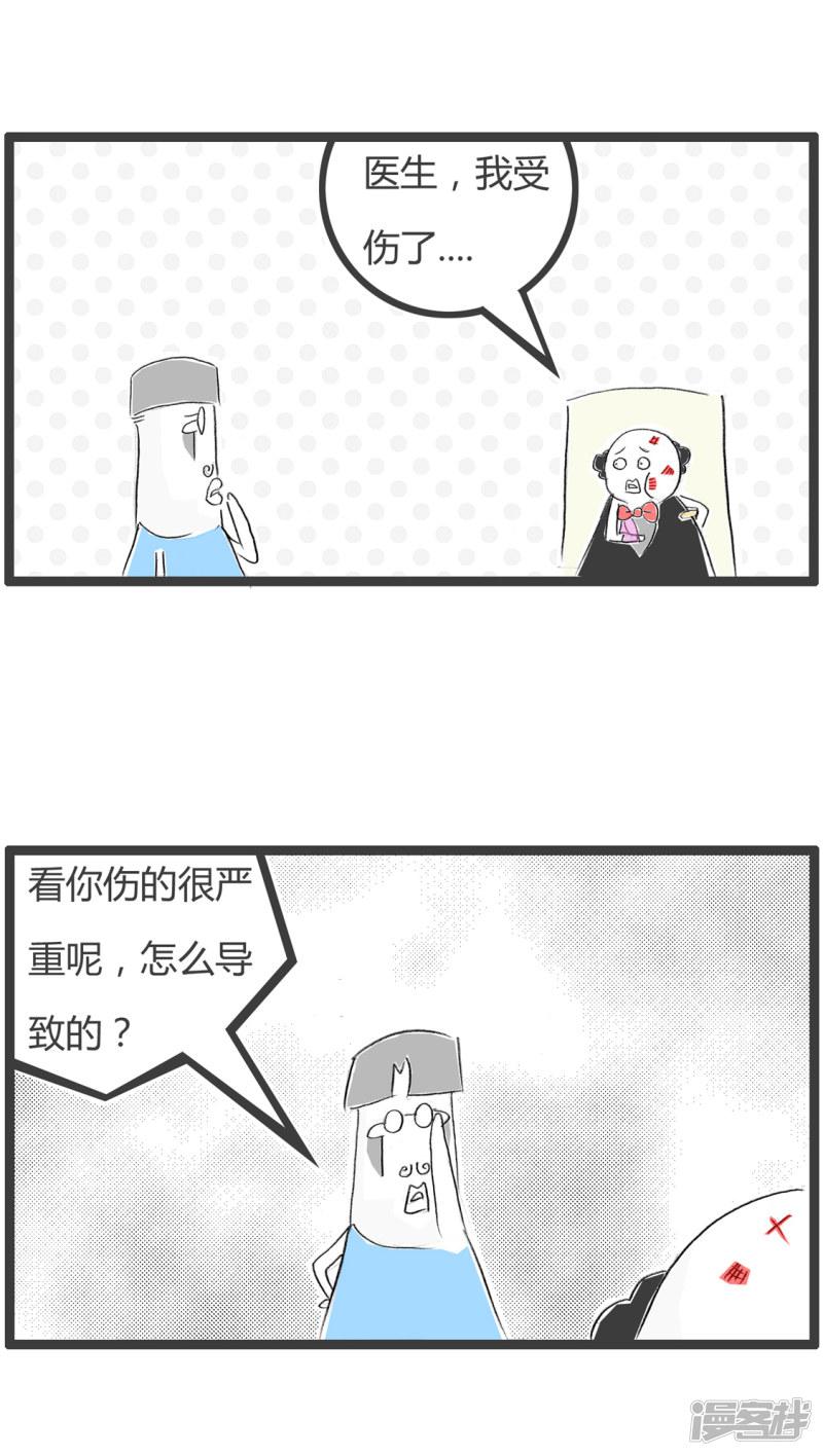 第216话 感冒的危害-1