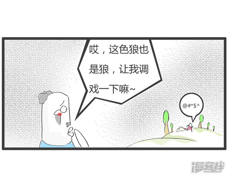 第219话 我是一只狼-3