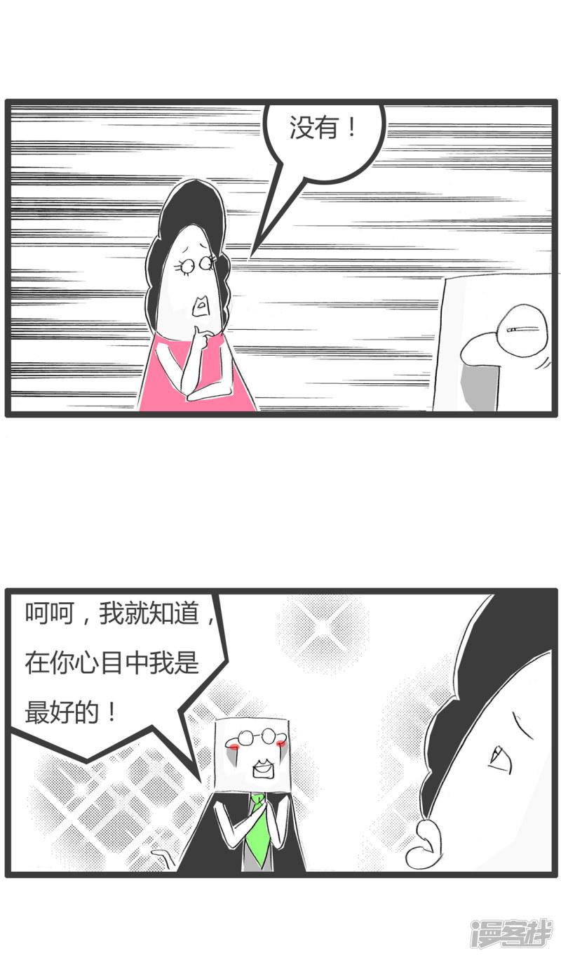 第220话 心目中的样子-2