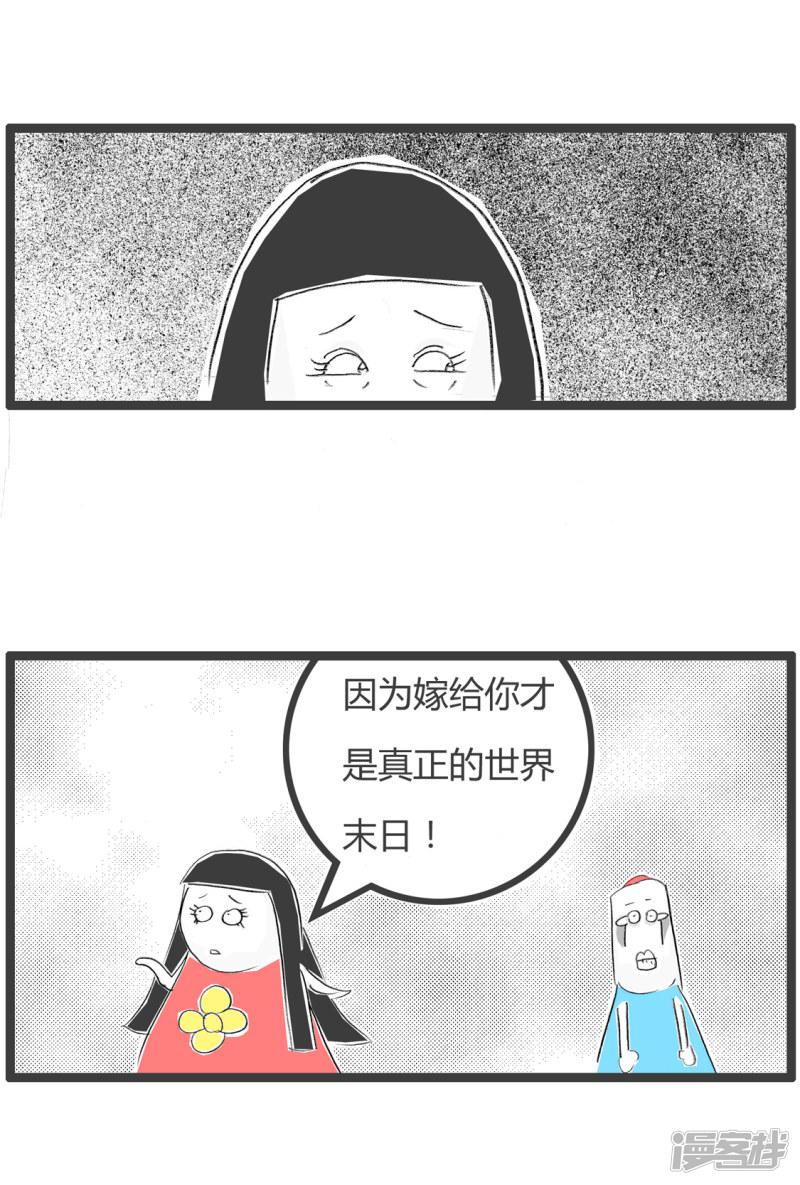 第221话 问题的根源-3