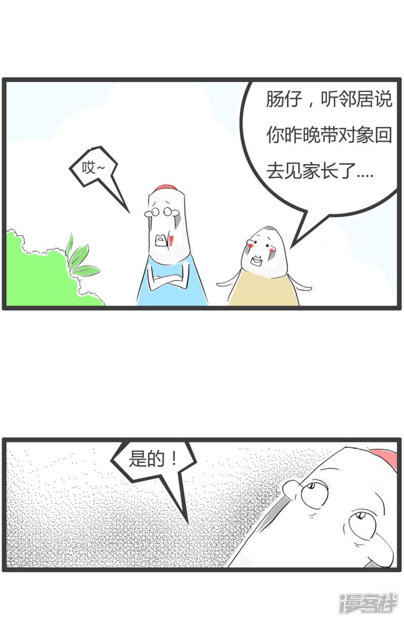 第227话 租赁女友-1