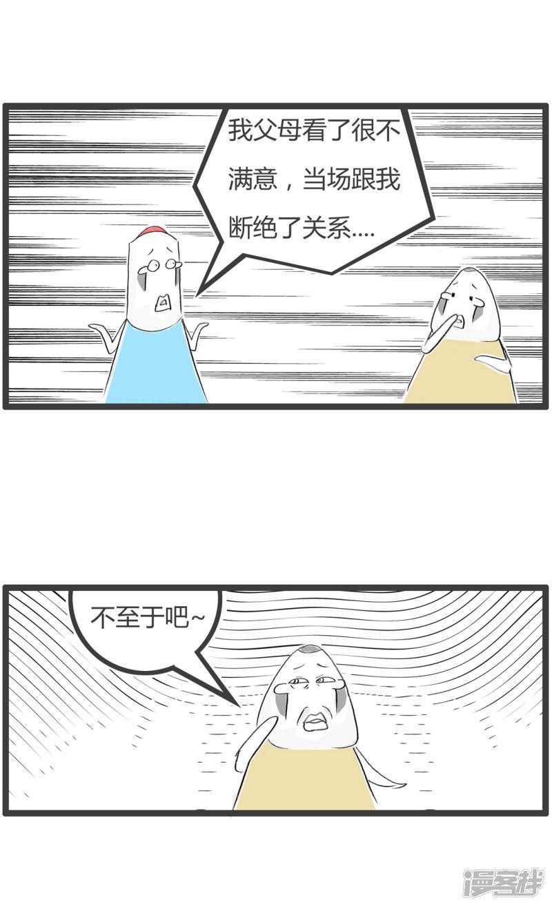 第227话 租赁女友-2