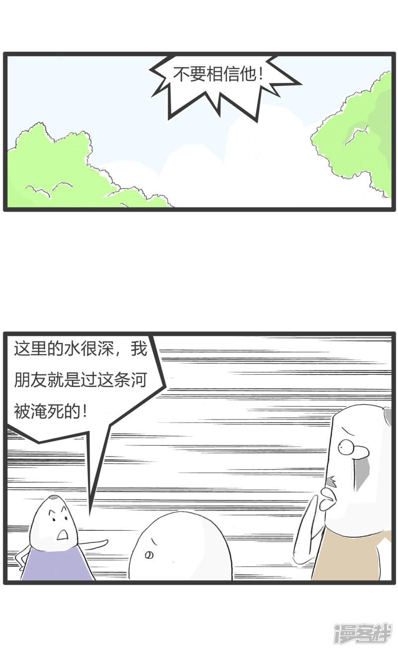 第229话 过河-2