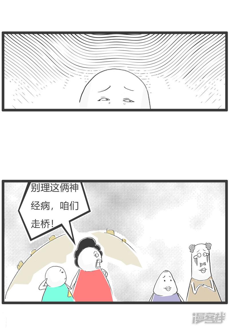 第229话 过河-3