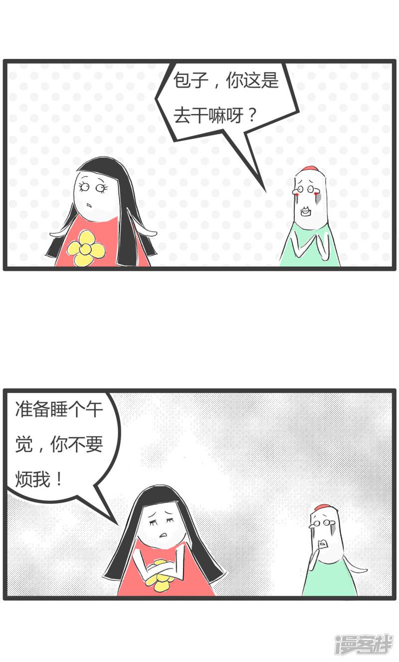 第232话 睡午觉-1