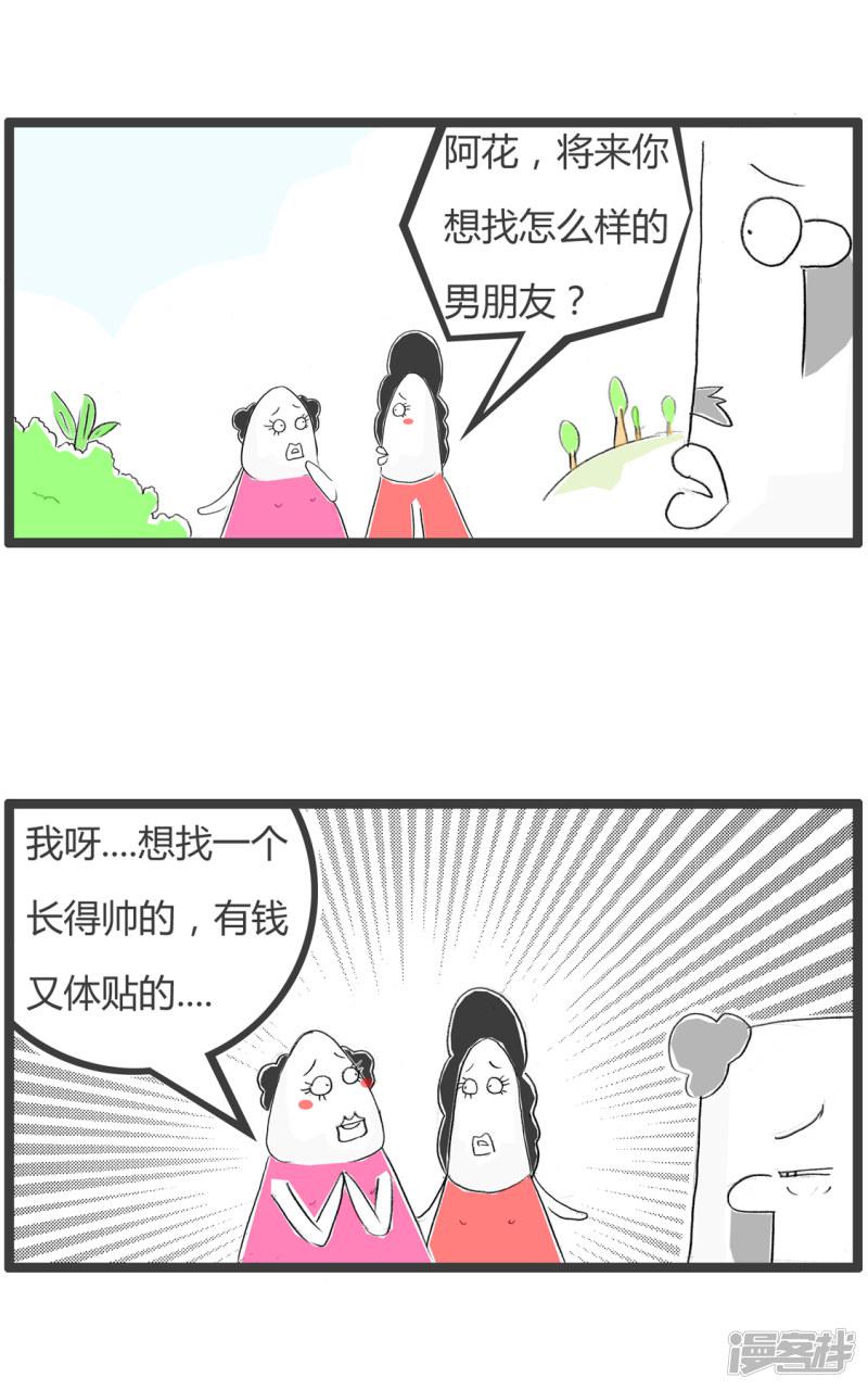 第233话 门当户对-1