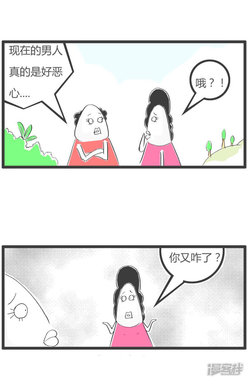 第240话 坏男人-1