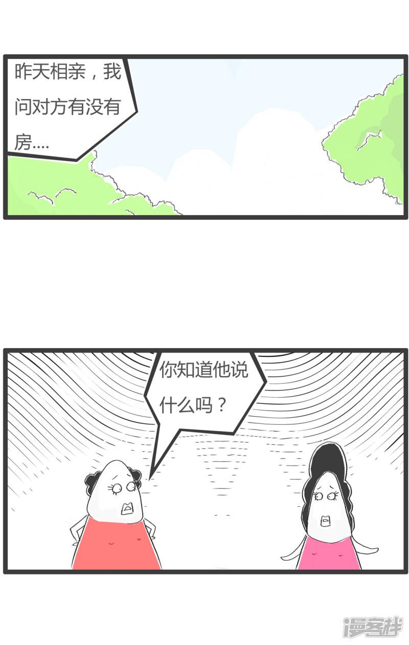 第240话 坏男人-2