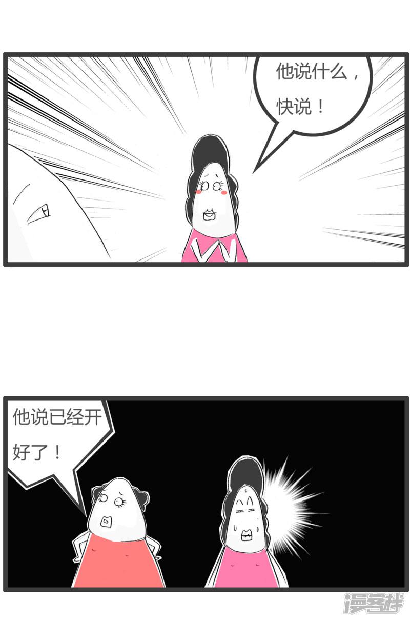 第240话 坏男人-3