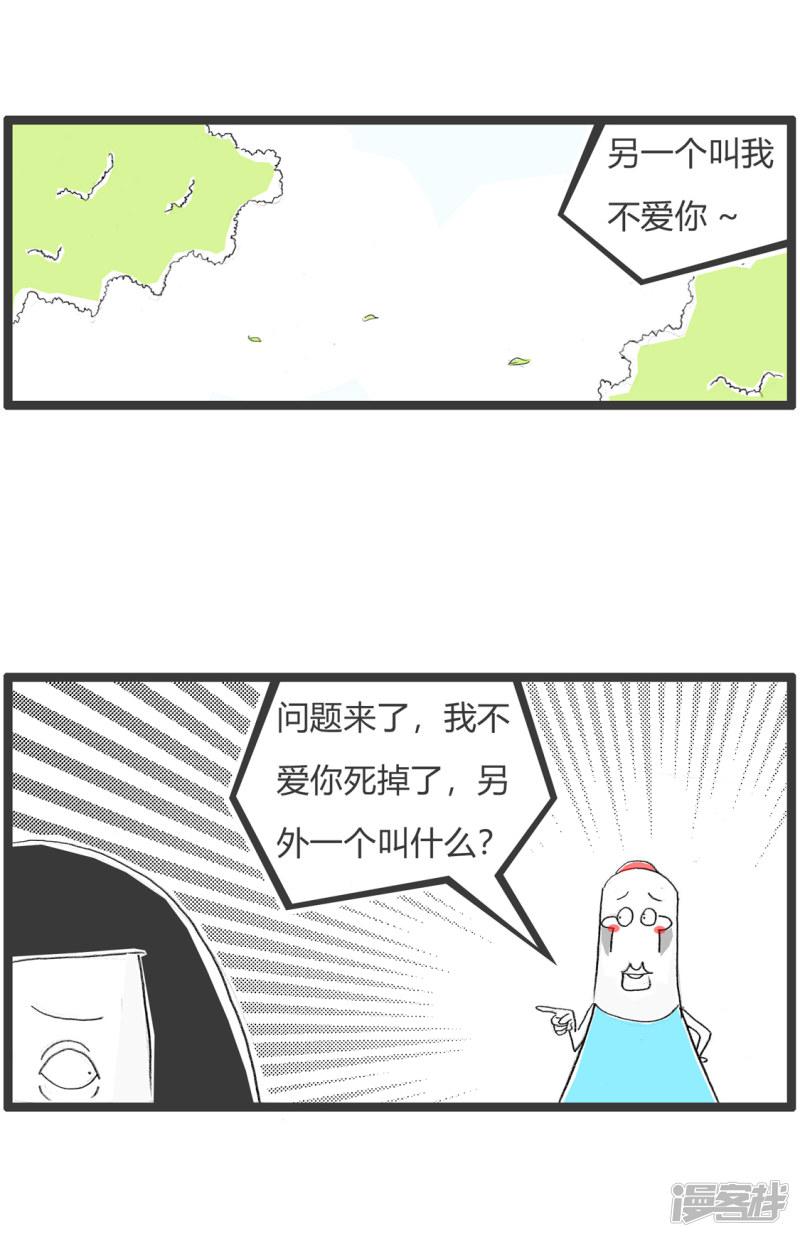 第252话 两个人-2