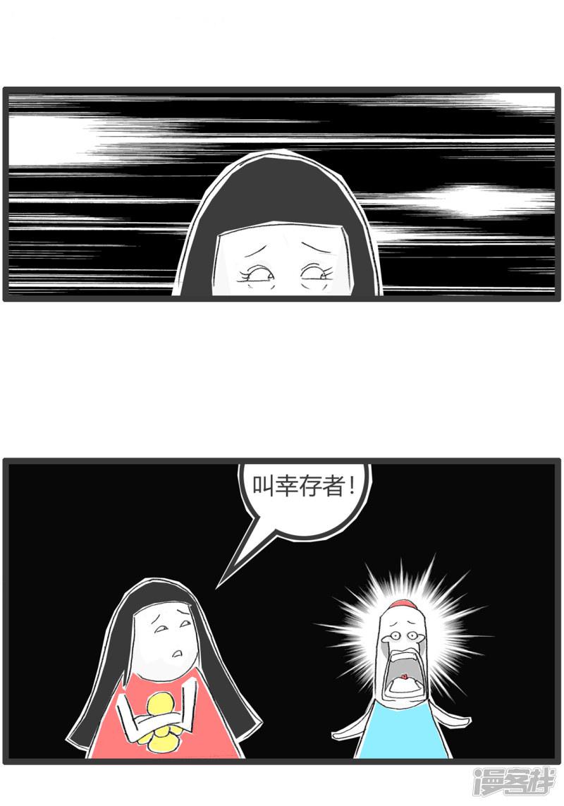 第252话 两个人-3