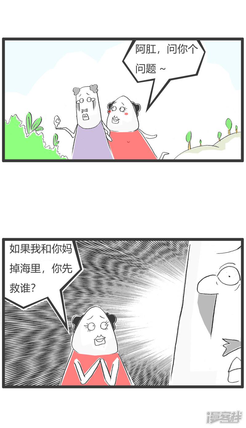 第253话 珍惜生命-1