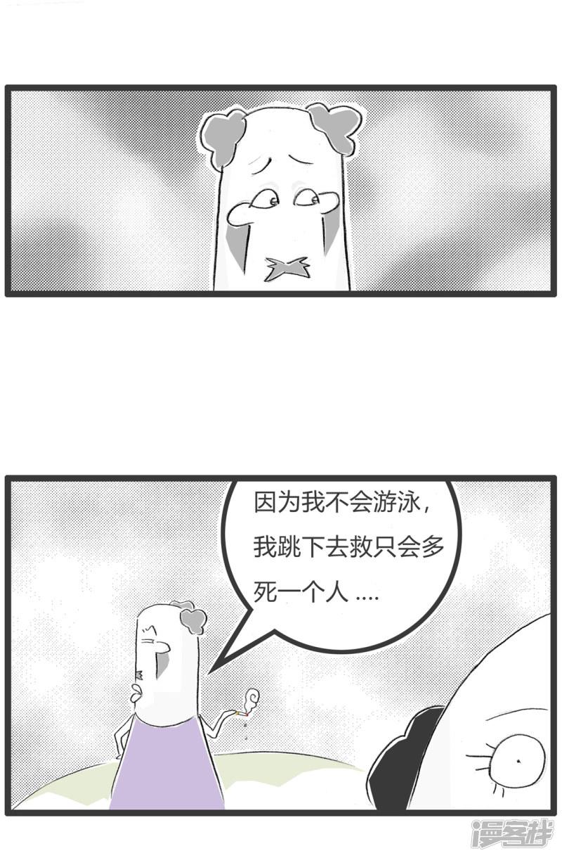 第253话 珍惜生命-3