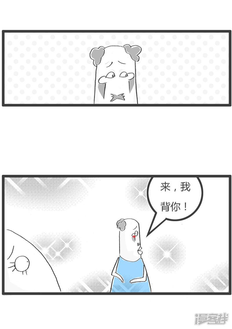 第256话 无情的汗水-2