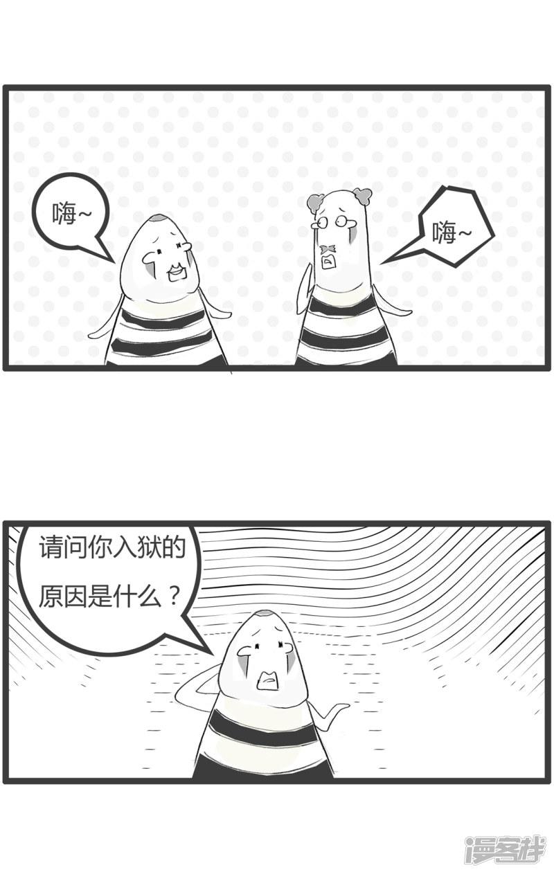 第257话 因为年轻-1