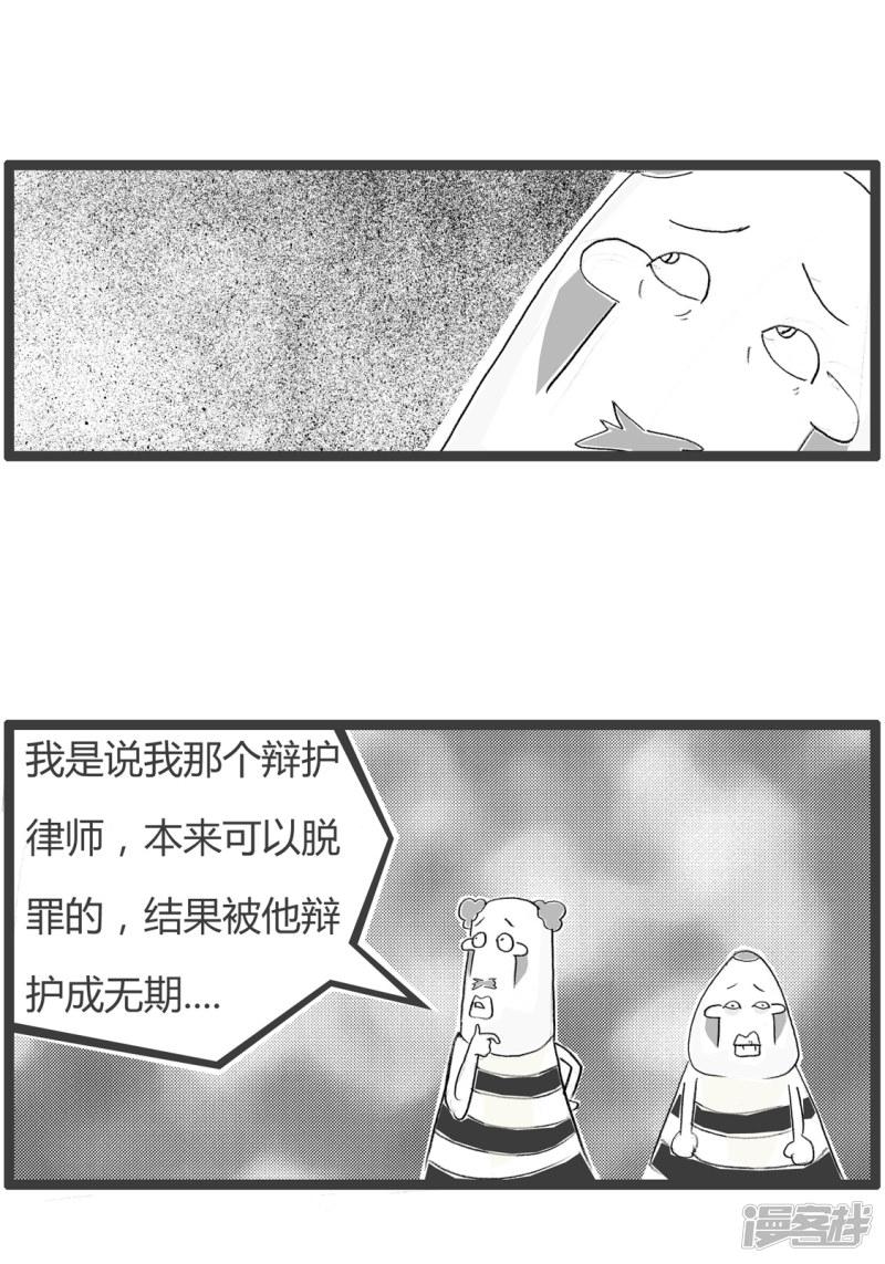 第257话 因为年轻-3