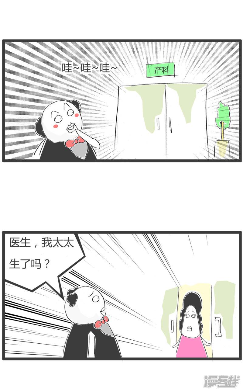 第259话 我要亲亲-1