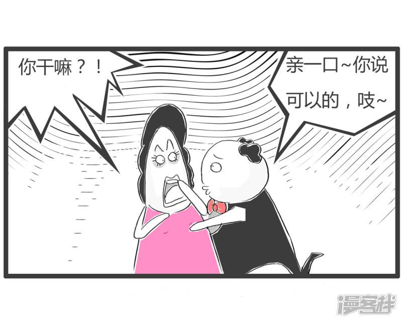 第259话 我要亲亲-4