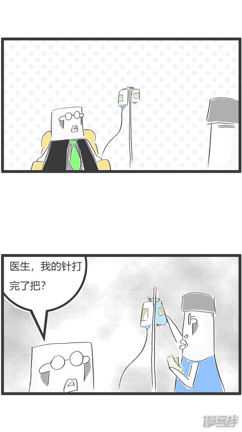 第261话 你中奖了-1