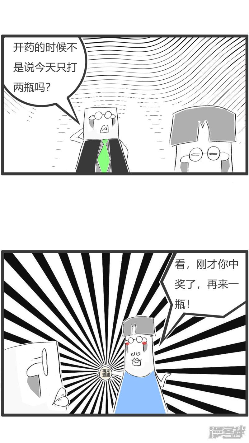 第261话 你中奖了-3