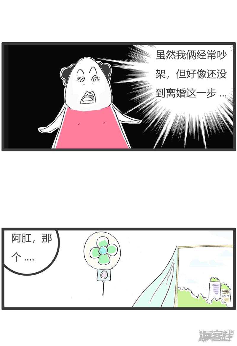 第263话 流泪的原因-3