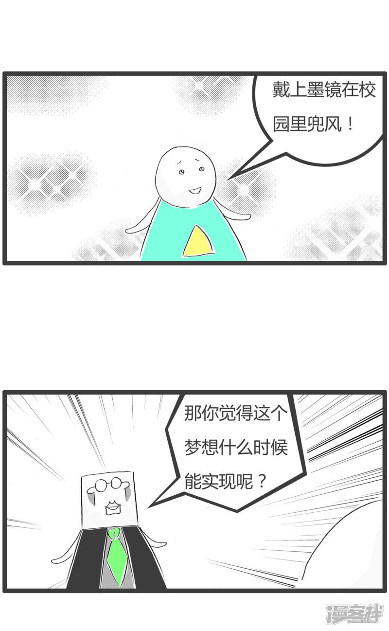 第264话 我的梦想-2