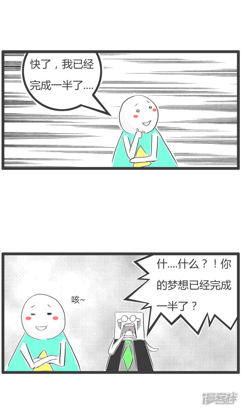 第264话 我的梦想-3