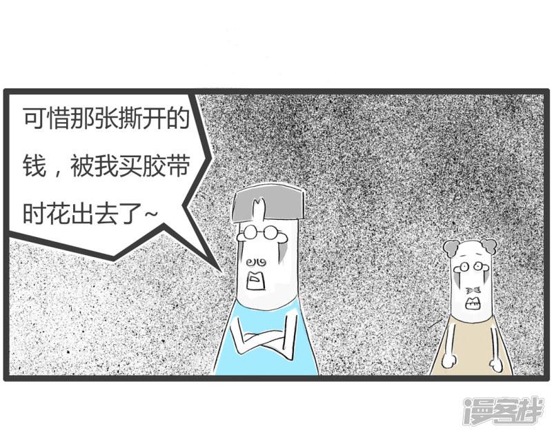 第270话 意想不到-4