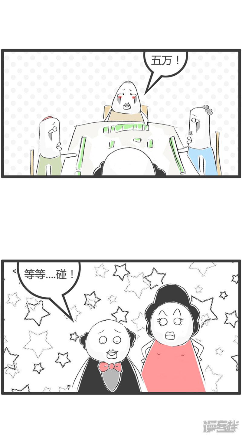 第273话 赌徒-1