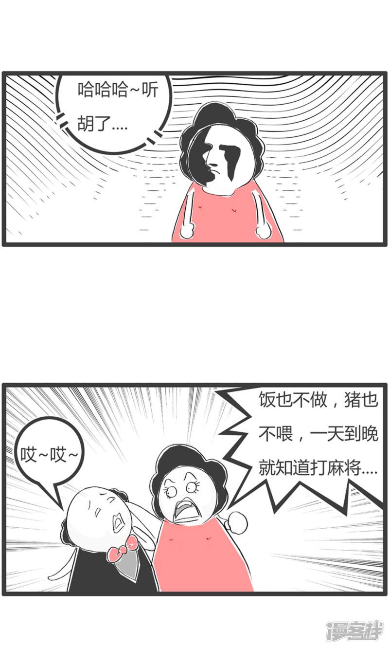 第273话 赌徒-2