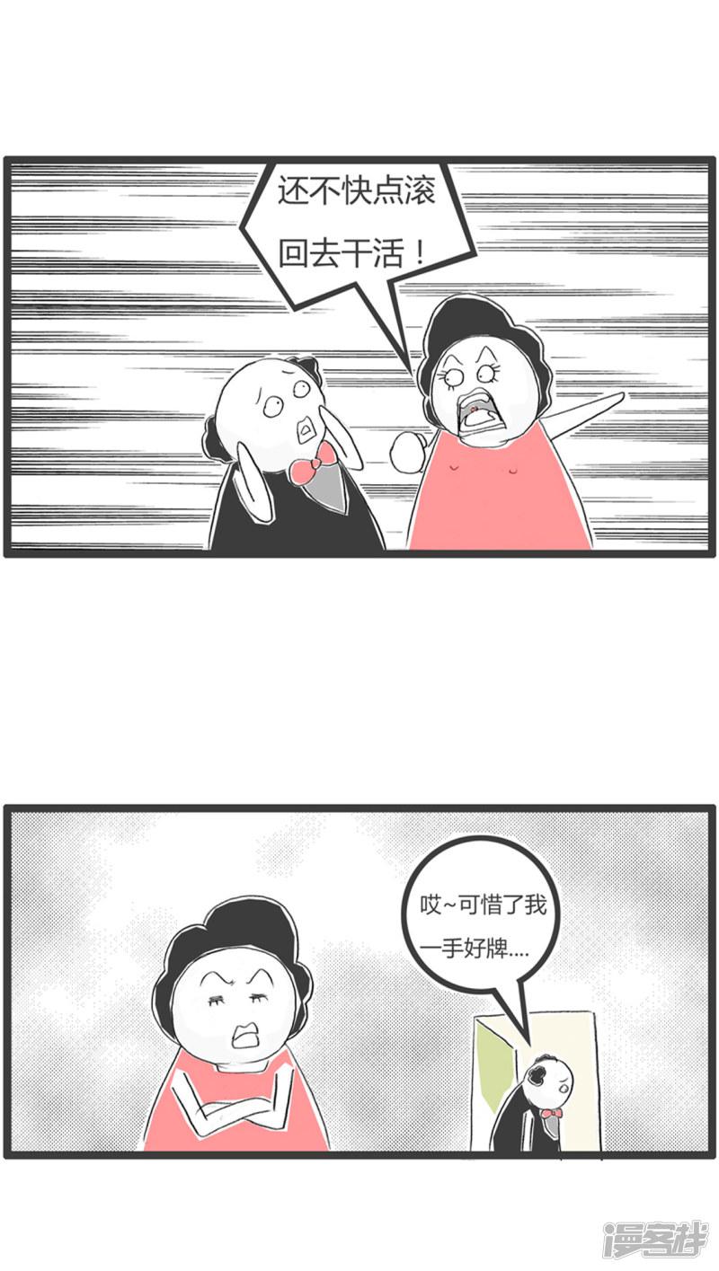 第273话 赌徒-3