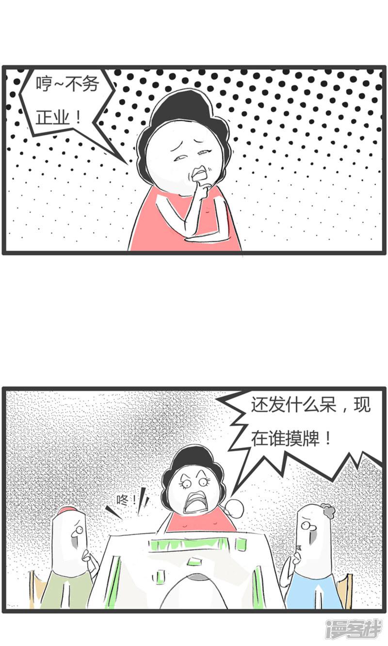 第273话 赌徒-4